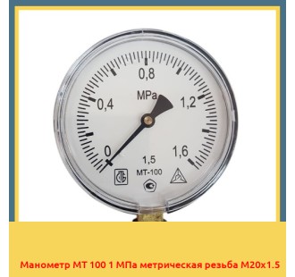 Манометр МТ 100 1 МПа метрическая резьба М20х1.5 в Семее